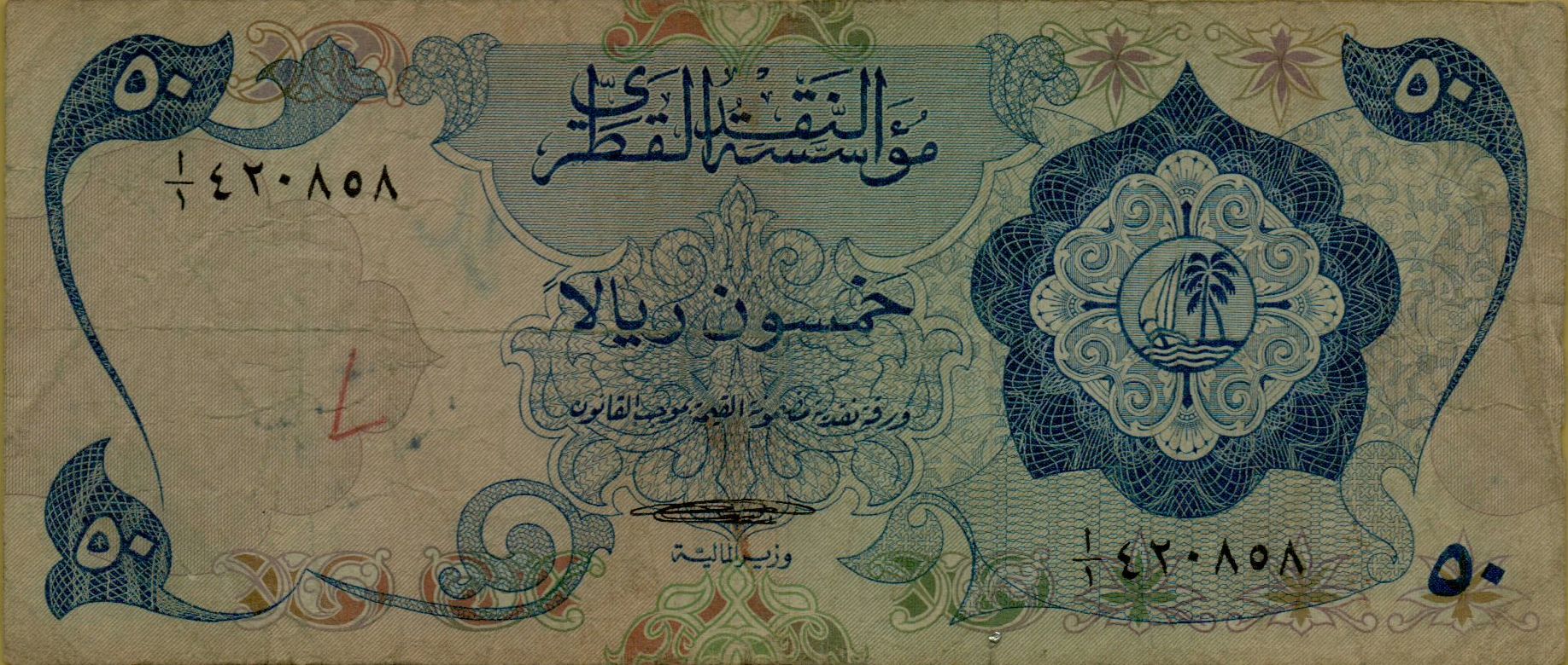 Qatar 50 1973 VF- P-4 </b>[Very Rare]</b>